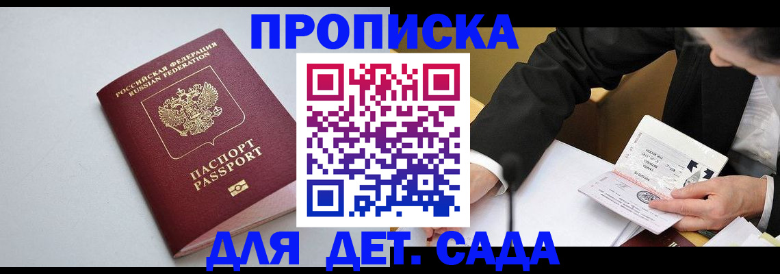 временная регистрация законно в Шагонаре