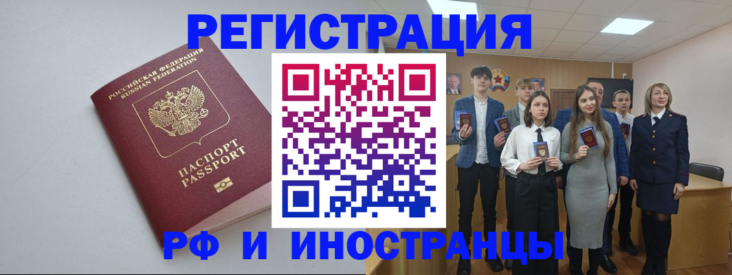 прописка штамп в Шагонаре