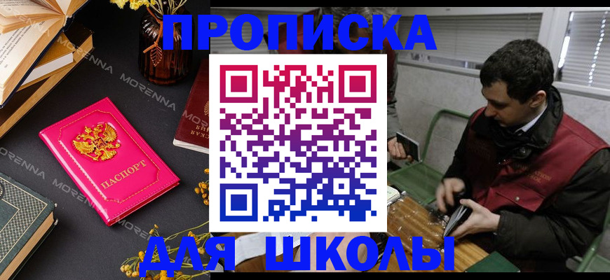 прописка регистрация в Шагонаре