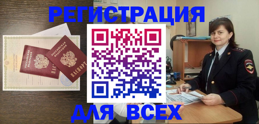 прописка от собственника в Шагонаре