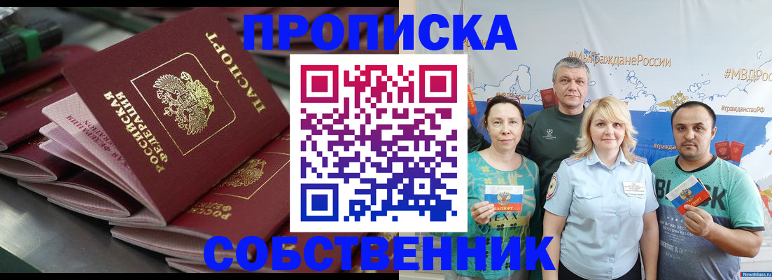 найти адрес прописки в Шагонаре